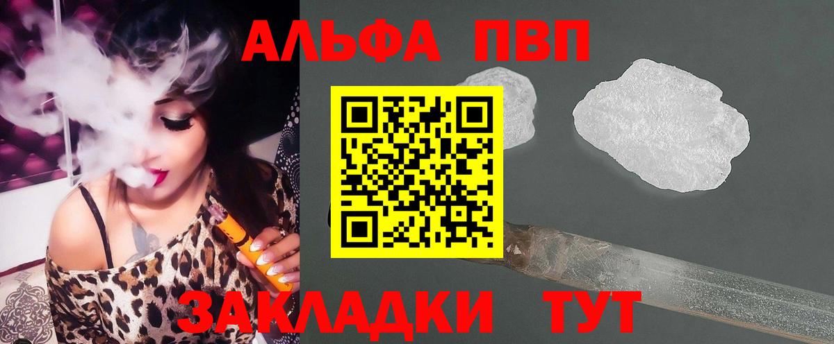Alpha PVP кристаллы Мончегорск
