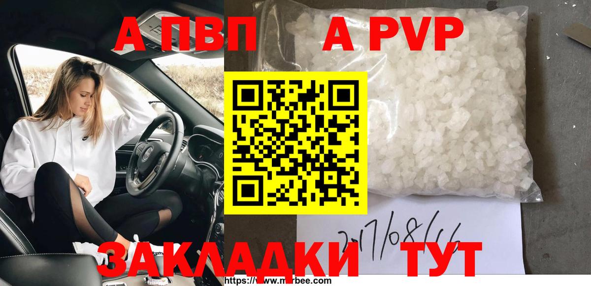 Alpha PVP Crystall  где купить наркотик  APVP VHQ  А ПВП VHQ  Мончегорск  Вход с VPN 