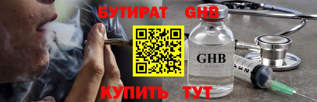 Мончегорск  Бутират оксана  Вход с VPN 