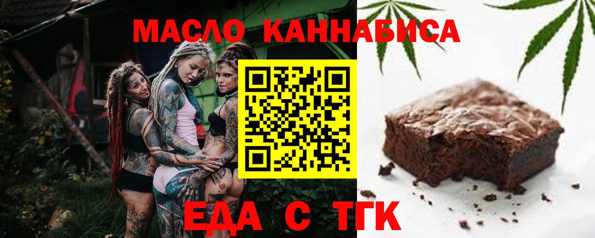 Canna-Cookies марихуана  Вход с VPN  Мончегорск 
