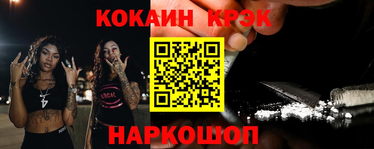 Кокаин 99% Мончегорск