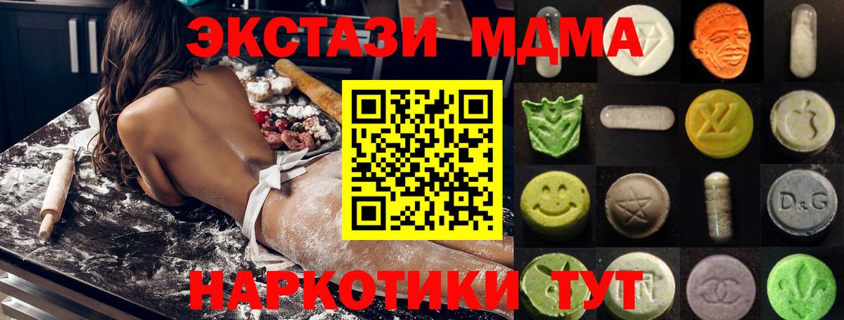 Мончегорск  shop состав  Ecstasy  Ecstasy бентли  Вход с VPN  Ecstasy 99% 