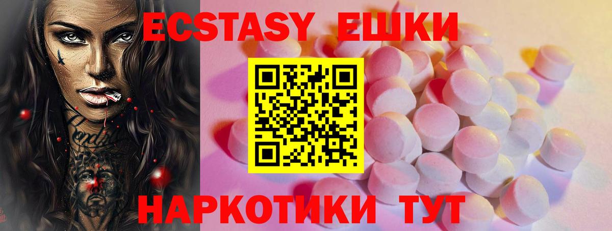 ЭКСТАЗИ 300 mg Мончегорск