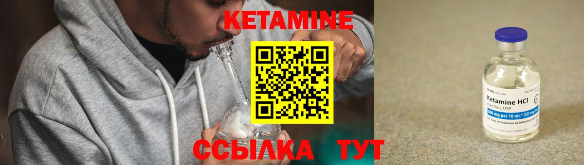 КЕТАМИН ketamine  КЕТАМИН VHQ  Вход с VPN  Мончегорск 