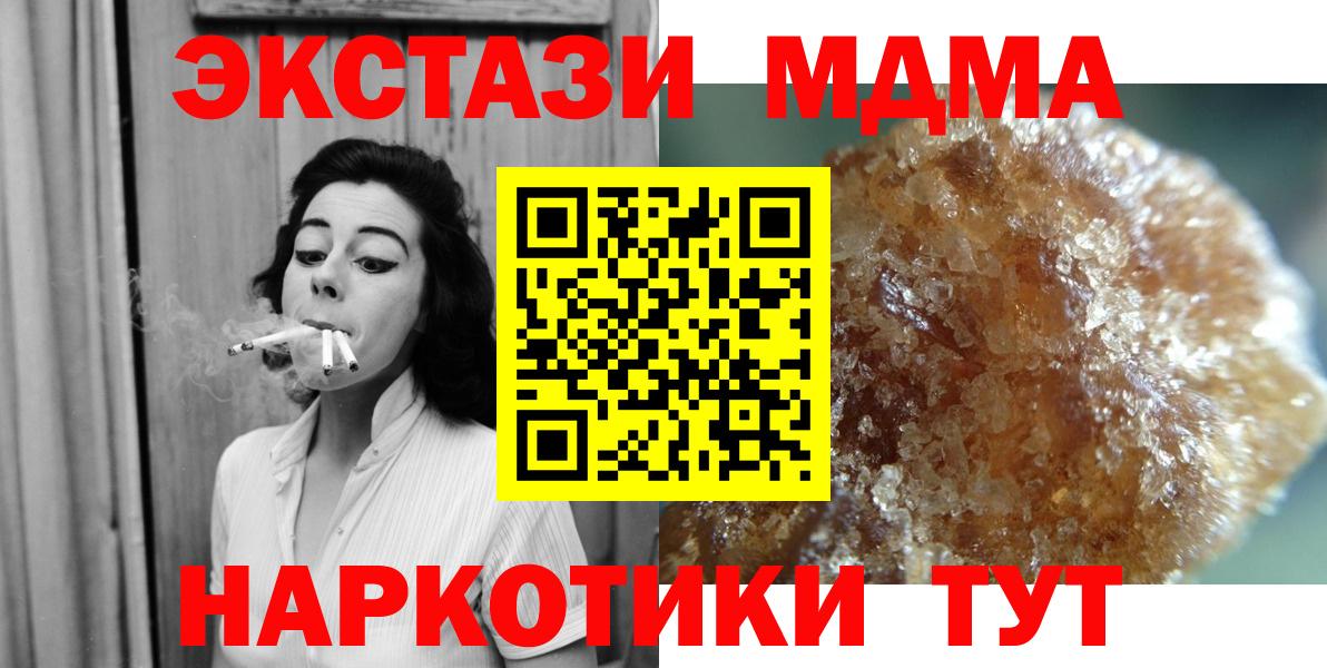 МДМА Molly  Вход с VPN  MDMA  Мончегорск  МДМА VHQ 