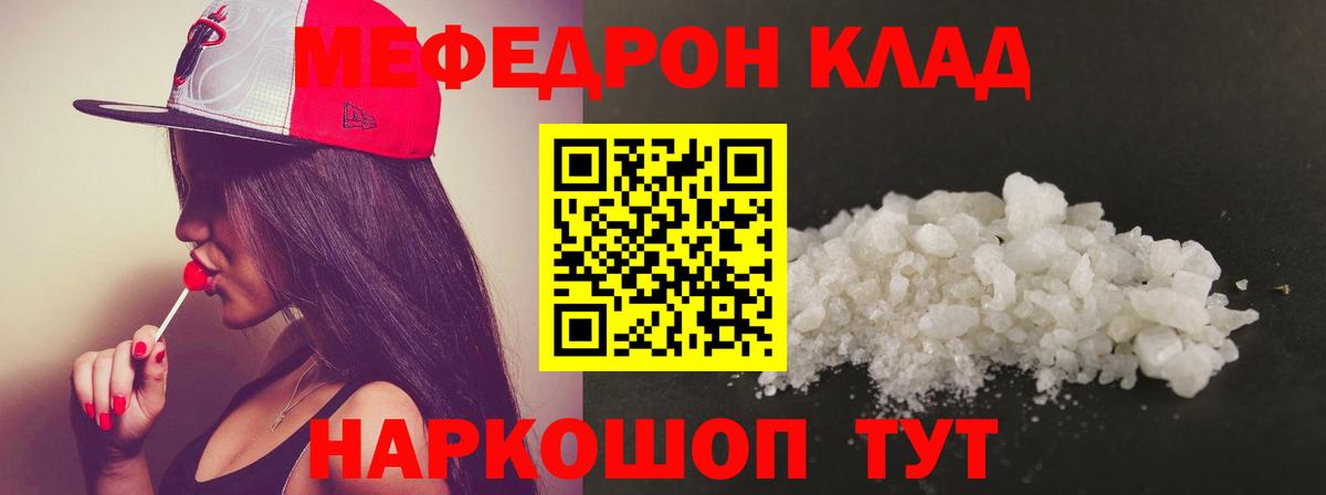 Меф 4 MMC  МЯУ-МЯУ мяу мяу  МЕФ  мега ONION  Мончегорск  Вход с VPN 