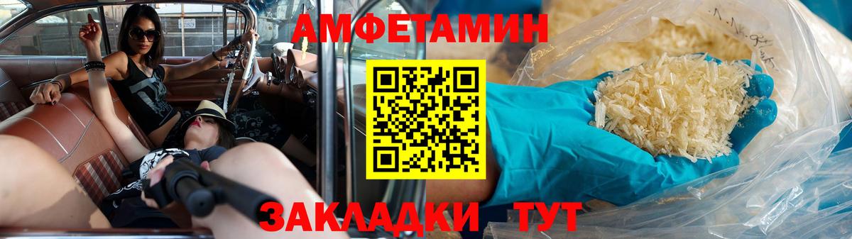 Метамфетамин пудра  Вход с VPN  Первитин  Мончегорск  Метамфетамин пудра 