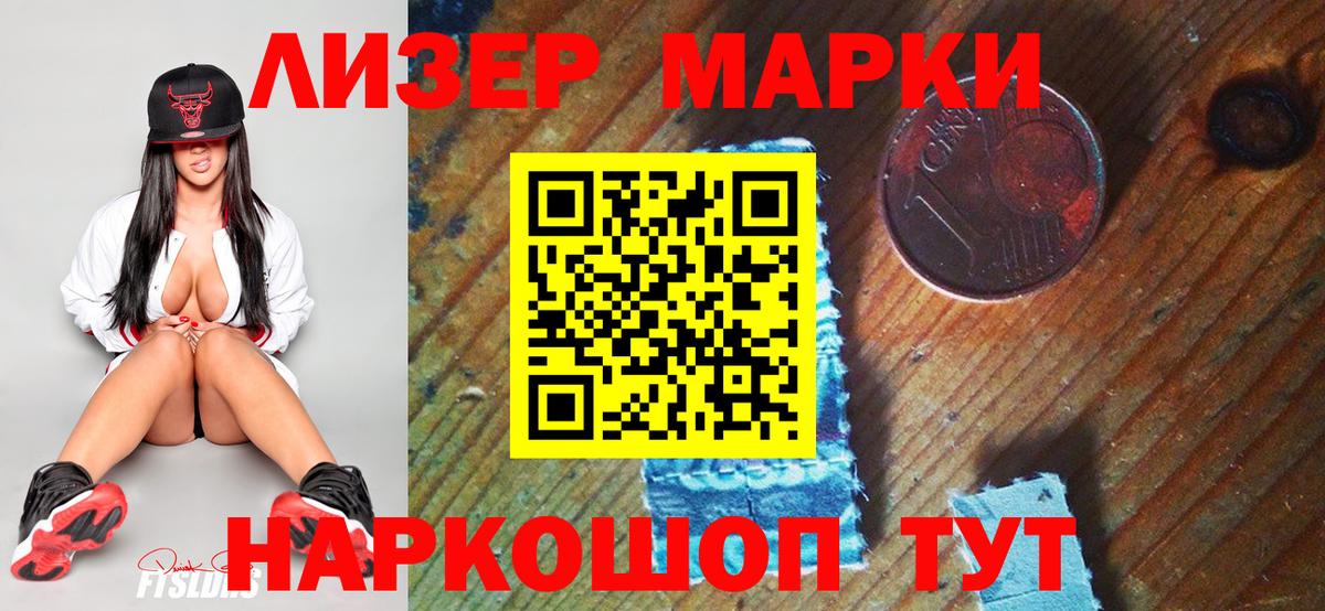 Марки NBOMe 1,8мг  Марки NBOMe 1,8мг  Марки N-bome  Вход с VPN  Мончегорск 