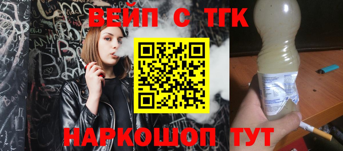 ТГК концентрат Мончегорск