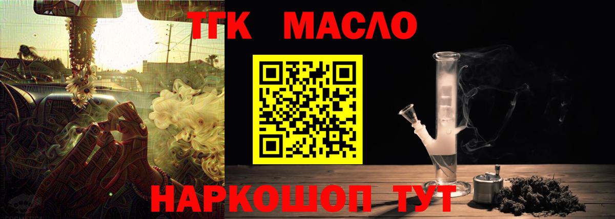 Мончегорск  Дистиллят ТГК концентрат  Вход с VPN 