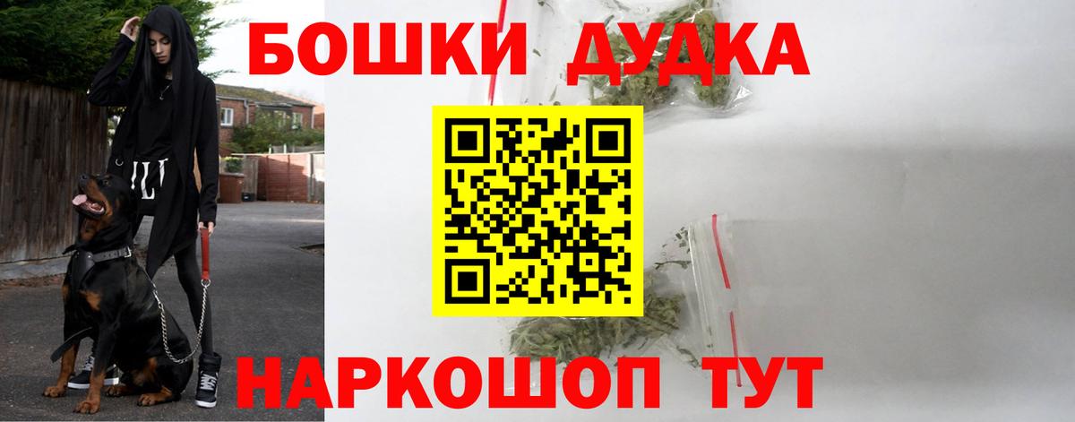 Канабис White Widow  Бошки марихуана THC 21%  Вход с VPN  Мончегорск  Конопля OG Kush 